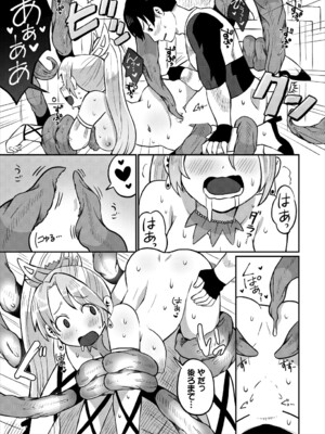 [アンソロジー] ダンジョン攻略はSEXで!! VOL.24_180