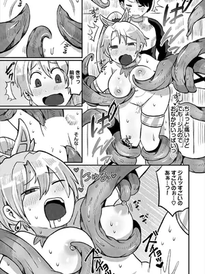 [アンソロジー] ダンジョン攻略はSEXで!! VOL.24_182