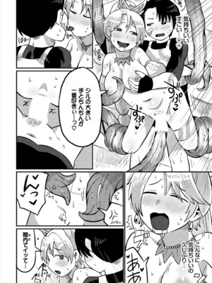 [アンソロジー] ダンジョン攻略はSEXで!! VOL.24_183