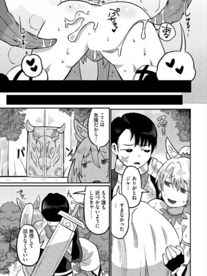 [アンソロジー] ダンジョン攻略はSEXで!! VOL.24_186