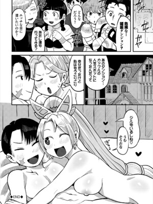 [アンソロジー] ダンジョン攻略はSEXで!! VOL.24_187