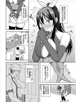 [アンソロジー] ダンジョン攻略はSEXで!! VOL.24_189