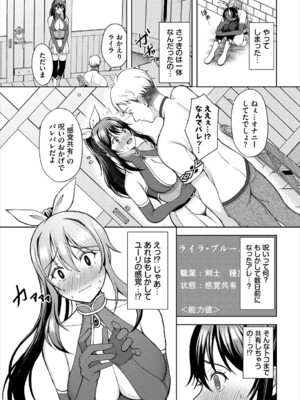 [アンソロジー] ダンジョン攻略はSEXで!! VOL.24_192