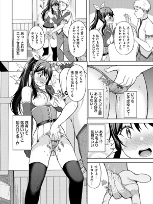 [アンソロジー] ダンジョン攻略はSEXで!! VOL.24_193