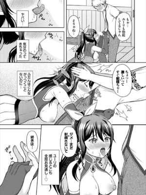 [アンソロジー] ダンジョン攻略はSEXで!! VOL.24_194