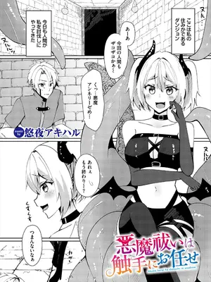 [アンソロジー] ダンジョン攻略はSEXで!! VOL.24_208