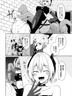 [アンソロジー] ダンジョン攻略はSEXで!! VOL.24_209