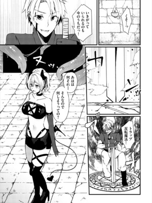 [アンソロジー] ダンジョン攻略はSEXで!! VOL.24_210