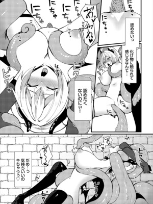 [アンソロジー] ダンジョン攻略はSEXで!! VOL.24_216