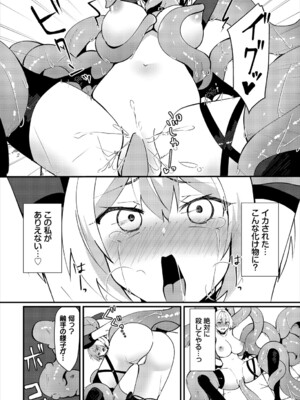 [アンソロジー] ダンジョン攻略はSEXで!! VOL.24_217