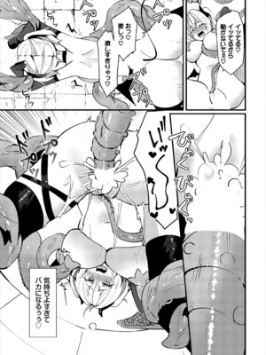 [アンソロジー] ダンジョン攻略はSEXで!! VOL.24_222