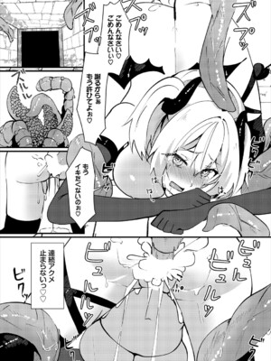 [アンソロジー] ダンジョン攻略はSEXで!! VOL.24_224