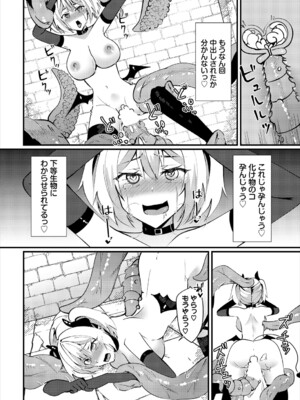 [アンソロジー] ダンジョン攻略はSEXで!! VOL.24_225