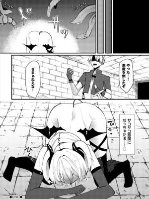 [アンソロジー] ダンジョン攻略はSEXで!! VOL.24_227