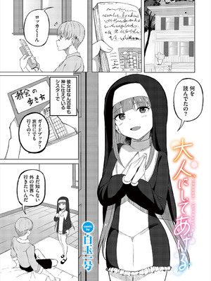 [アンソロジー] ダンジョン攻略はSEXで!! VOL.24_228