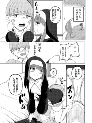 [アンソロジー] ダンジョン攻略はSEXで!! VOL.24_232