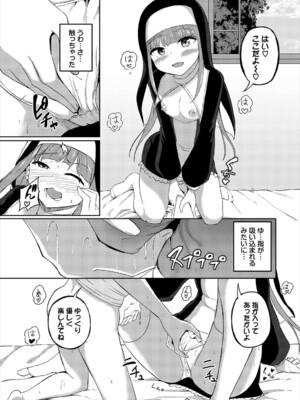 [アンソロジー] ダンジョン攻略はSEXで!! VOL.24_236