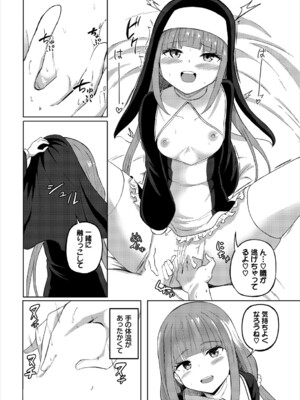 [アンソロジー] ダンジョン攻略はSEXで!! VOL.24_237