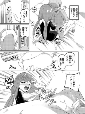 [アンソロジー] ダンジョン攻略はSEXで!! VOL.24_238