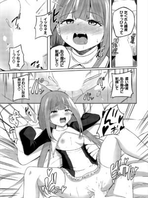 [アンソロジー] ダンジョン攻略はSEXで!! VOL.24_242