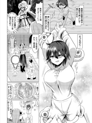 [アンソロジー] ダンジョン攻略はSEXで!! VOL.24_249