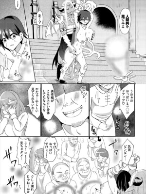 [アンソロジー] ダンジョン攻略はSEXで!! VOL.24_260