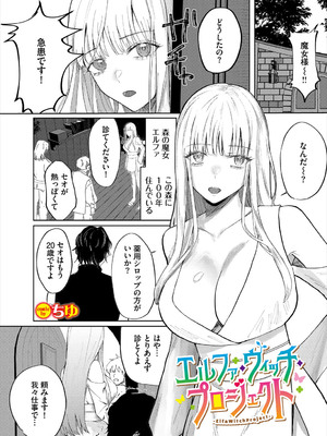 [アンソロジー] ダンジョン攻略はSEXで!! VOL.24_268
