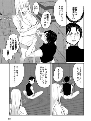 [アンソロジー] ダンジョン攻略はSEXで!! VOL.24_270