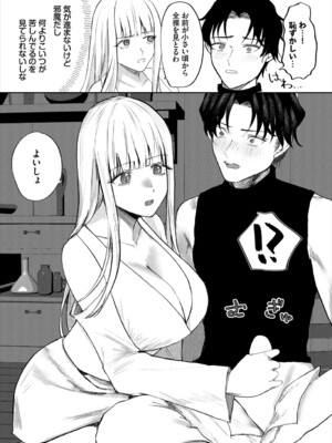 [アンソロジー] ダンジョン攻略はSEXで!! VOL.24_271