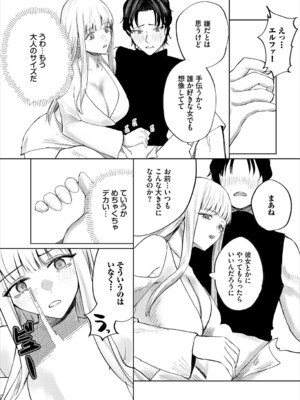 [アンソロジー] ダンジョン攻略はSEXで!! VOL.24_272