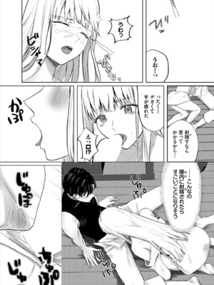 [アンソロジー] ダンジョン攻略はSEXで!! VOL.24_274