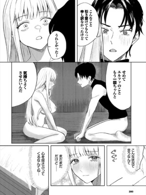 [アンソロジー] ダンジョン攻略はSEXで!! VOL.24_281