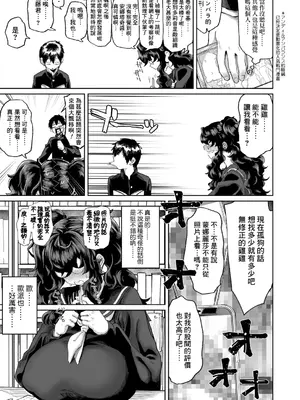 [デコ助] 君の瞳に恋してない (COMIC アオハ 2021冬) [DL版] [Banana手工重嵌]_03