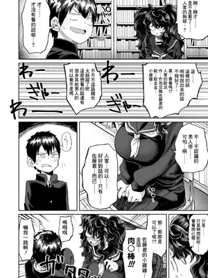 [デコ助] 君の瞳に恋してない (COMIC アオハ 2021冬) [DL版] [Banana手工重嵌]_04