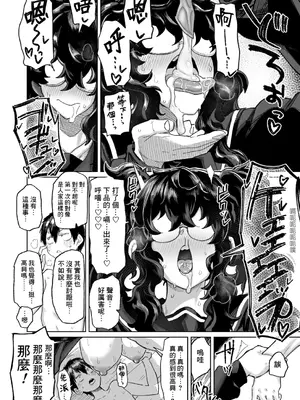 [デコ助] 君の瞳に恋してない (COMIC アオハ 2021冬) [DL版] [Banana手工重嵌]_16