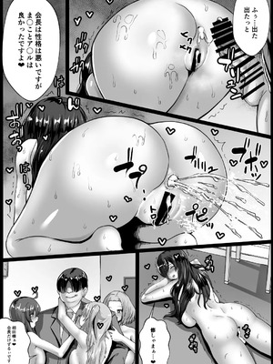 [もっこリッチバニラ (もっこ・リッチー)] 復讐スメル-俺を虐げた女を分からせた後は肉オナホ-前編_25