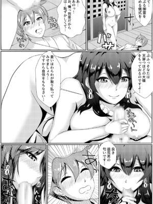 [もっこリッチバニラ (もっこ・リッチー)] お悩み解決！天神様_07