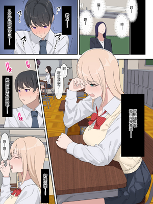 [おりんぜ] でかちんぽシリーズ総集編【読み切り漫画36p＋単発漫画13作品】 [中国翻訳]_04__3
