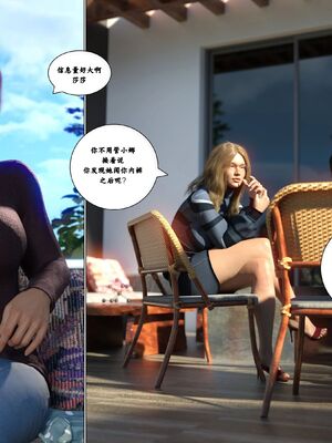 Immoral Desires 01-10_01-0008