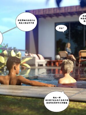 Immoral Desires 01-10_01-0012