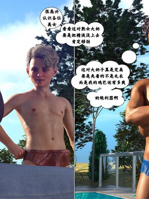 Immoral Desires 01-10_01-0016