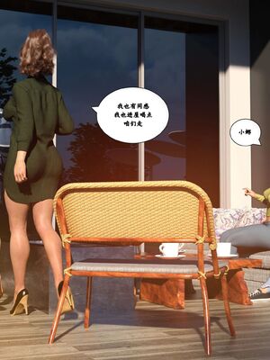 Immoral Desires 01-10_01-0020