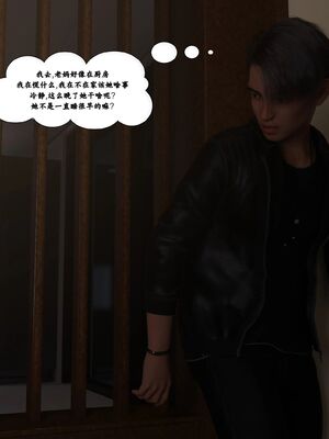 Immoral Desires 01-10_01-0055