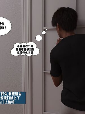 Immoral Desires 01-10_03-0030