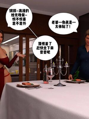 Immoral Desires 01-10_03-0049