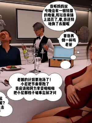 Immoral Desires 01-10_03-0054