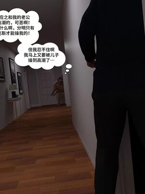 Immoral Desires 01-10_04-0022