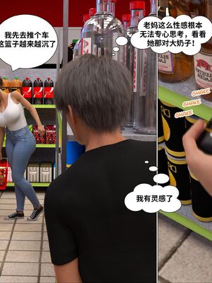 Immoral Desires 01-10_05-0018