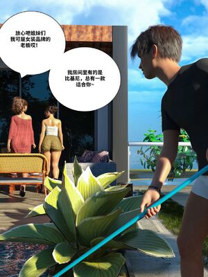 Immoral Desires 01-10_06-0060