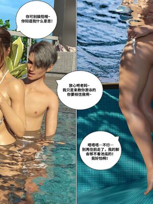 Immoral Desires 01-10_06-0074